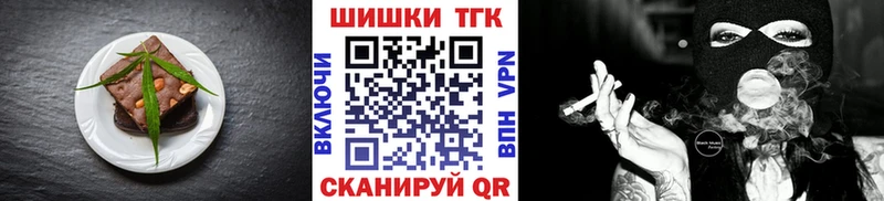 Печенье с ТГК марихуана  Жигулёвск 