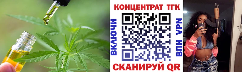 ТГК THC oil  Жигулёвск 